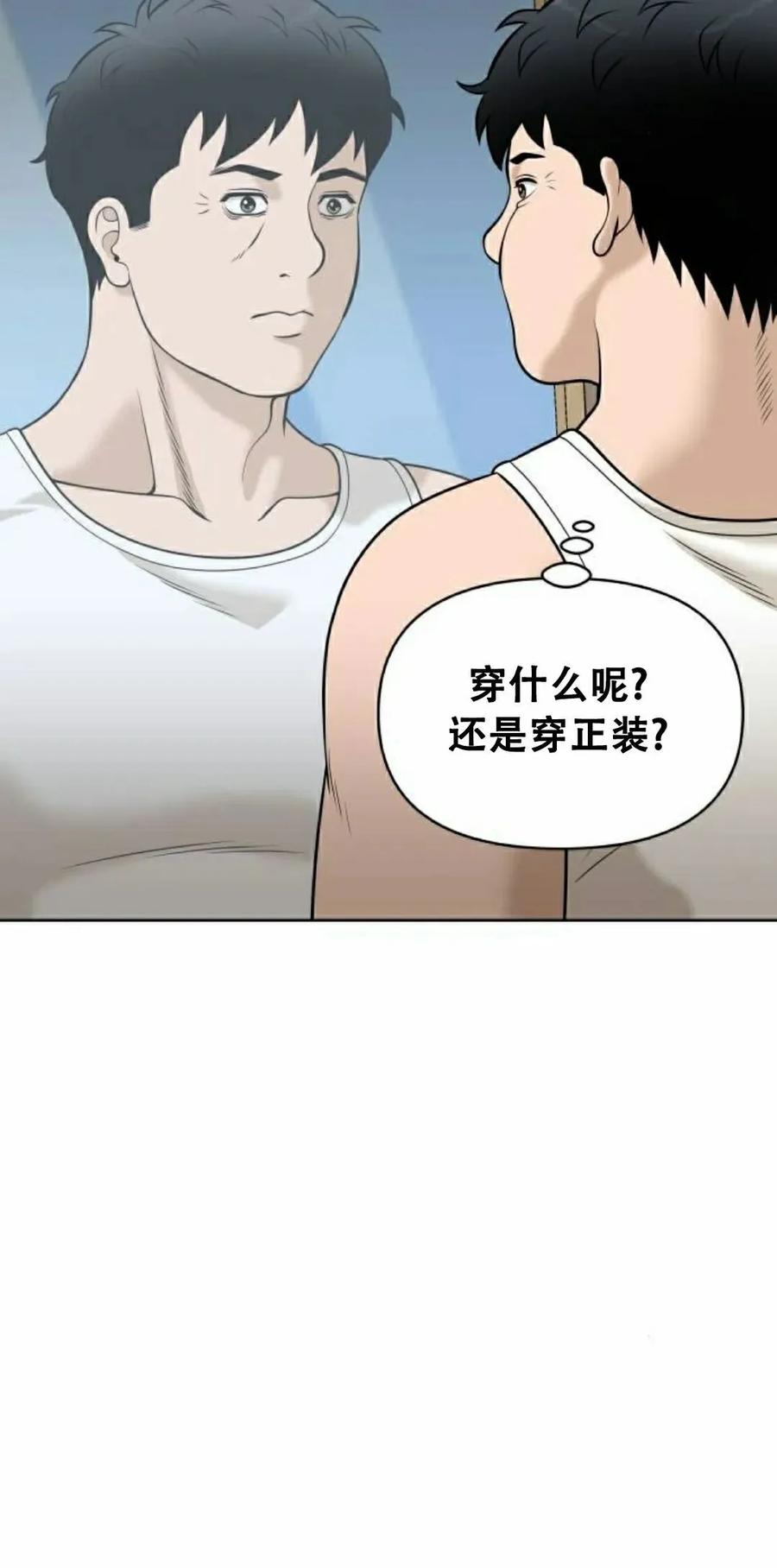 《40岁的男人》第11集 第75页
