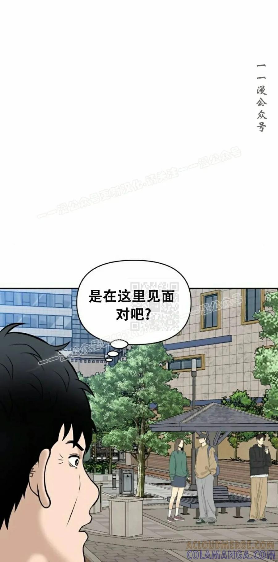 《40岁的男人》第11集 第77页
