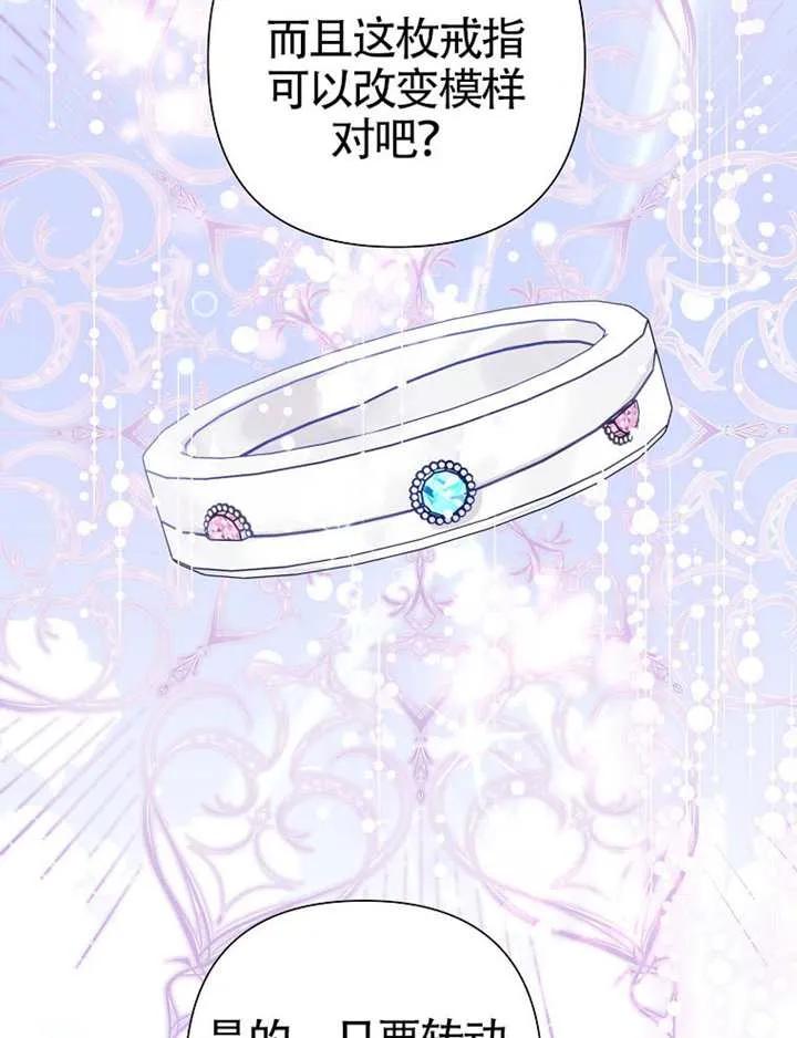 《恶女今天也很快乐 K》第119话 第23页