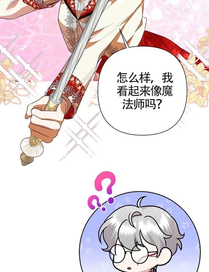 《恶女今天也很快乐 K》第119话 第12页