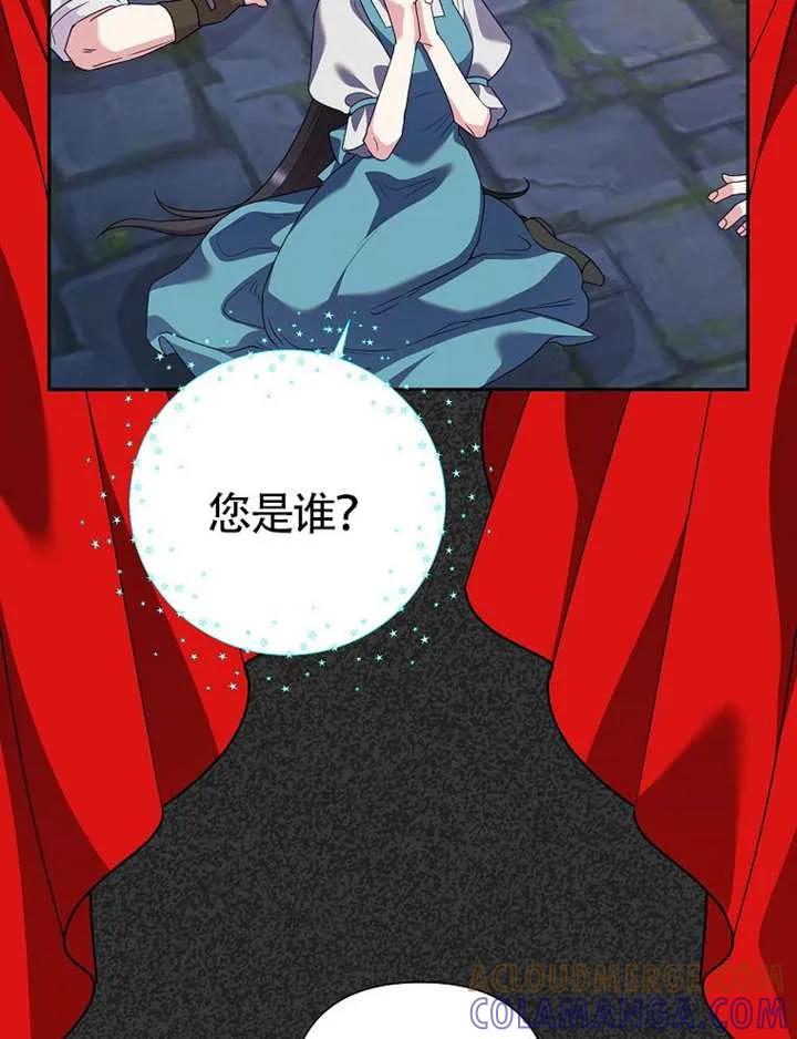 《恶女今天也很快乐 K》第119话 第49页