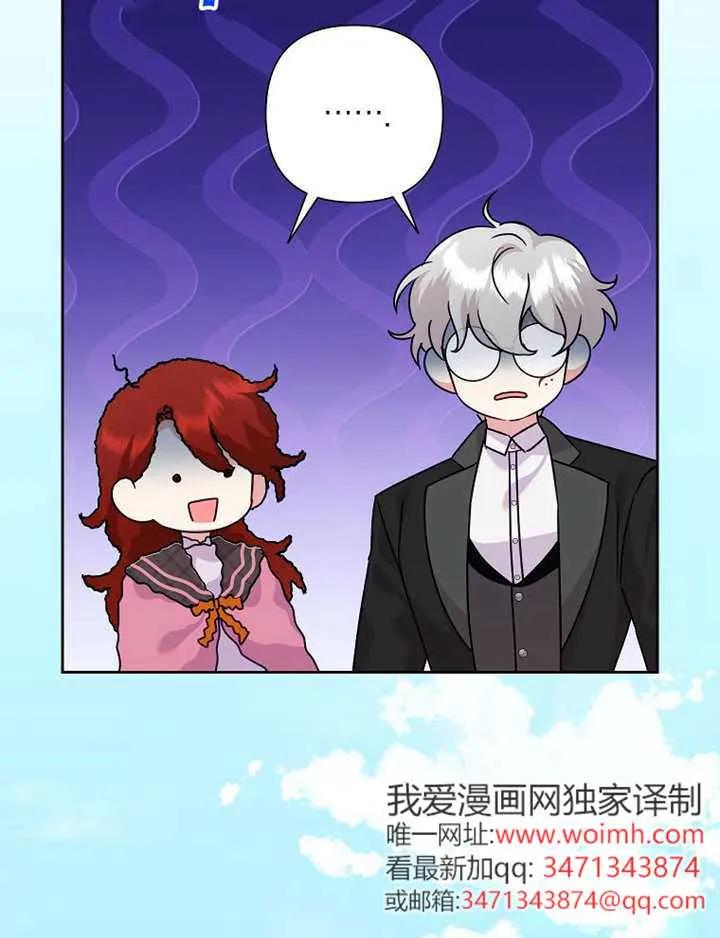 《恶女今天也很快乐 K》第119话 第56页