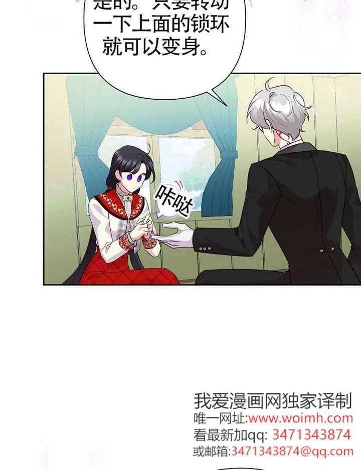 《恶女今天也很快乐 K》第119话 第24页