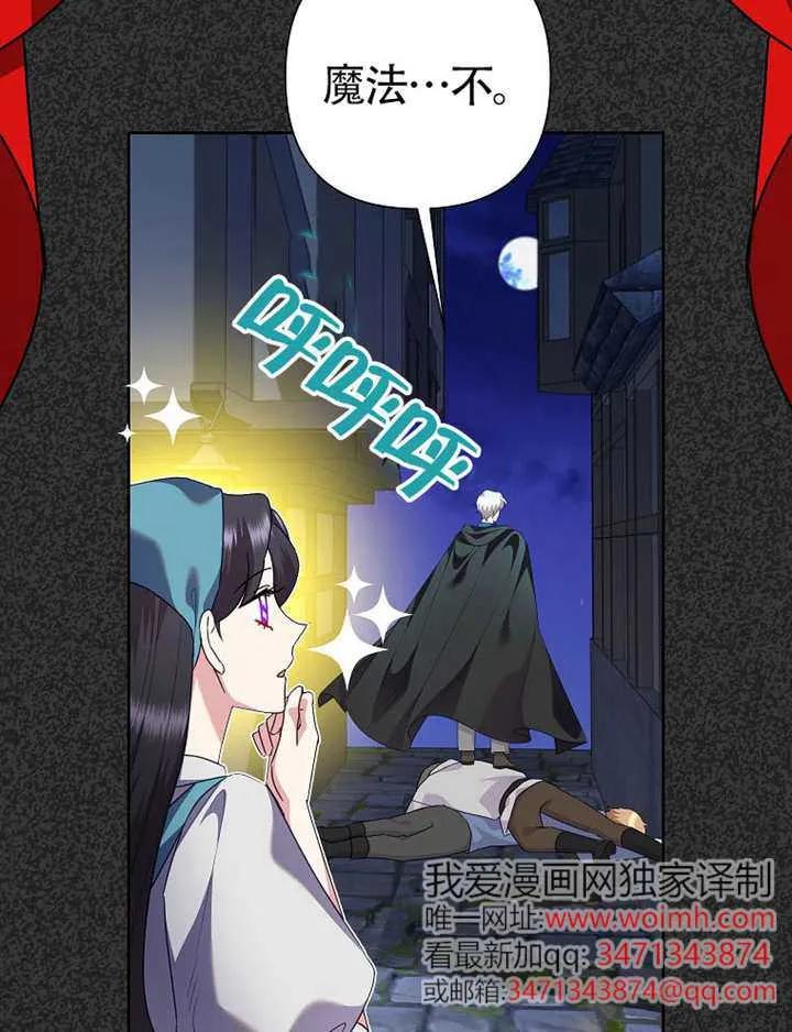 《恶女今天也很快乐 K》第119话 第50页