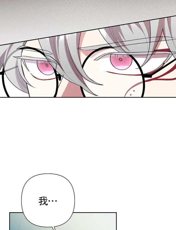 《恶女今天也很快乐 K》第119话 第38页
