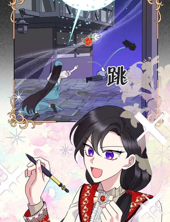 《恶女今天也很快乐 K》第119话 第54页