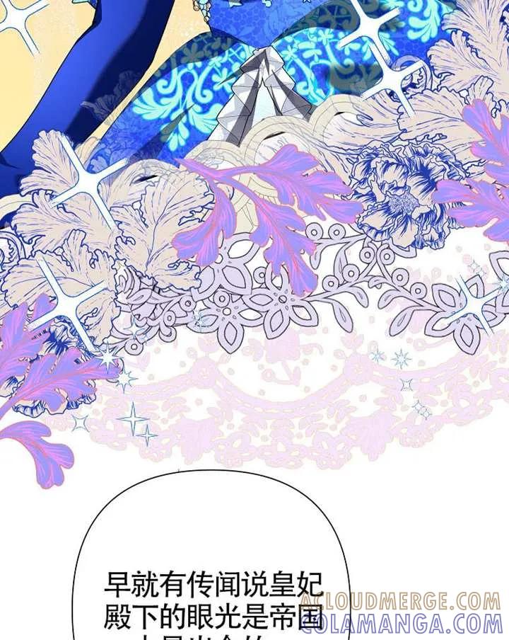 《恶女今天也很快乐 K》第119话 第65页