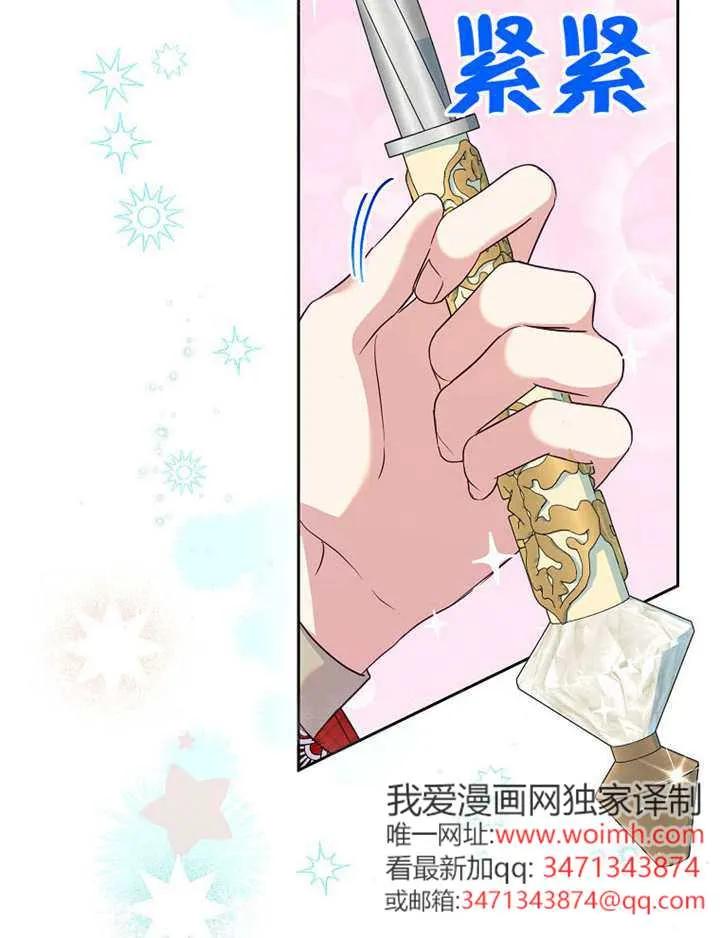 《恶女今天也很快乐 K》第119话 第10页
