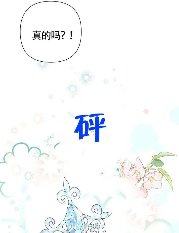 《恶女今天也很快乐 K》第119话 第7页