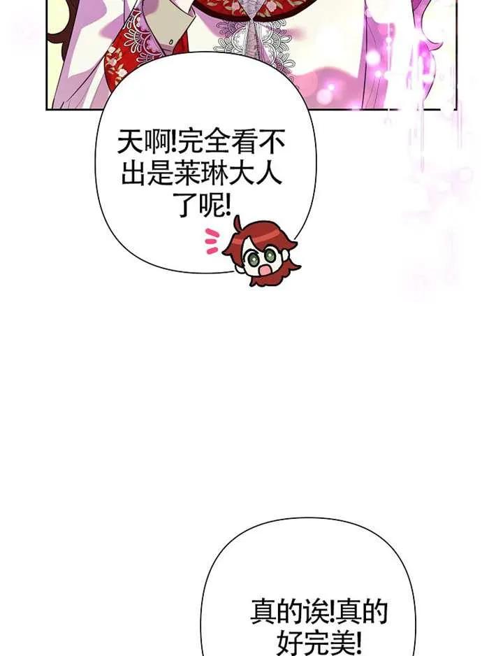 《恶女今天也很快乐 K》第119话 第26页