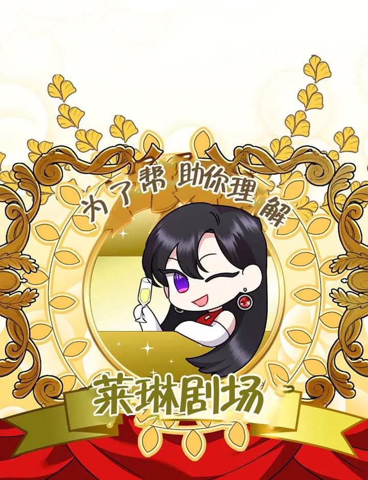 《恶女今天也很快乐 K》第119话 第47页