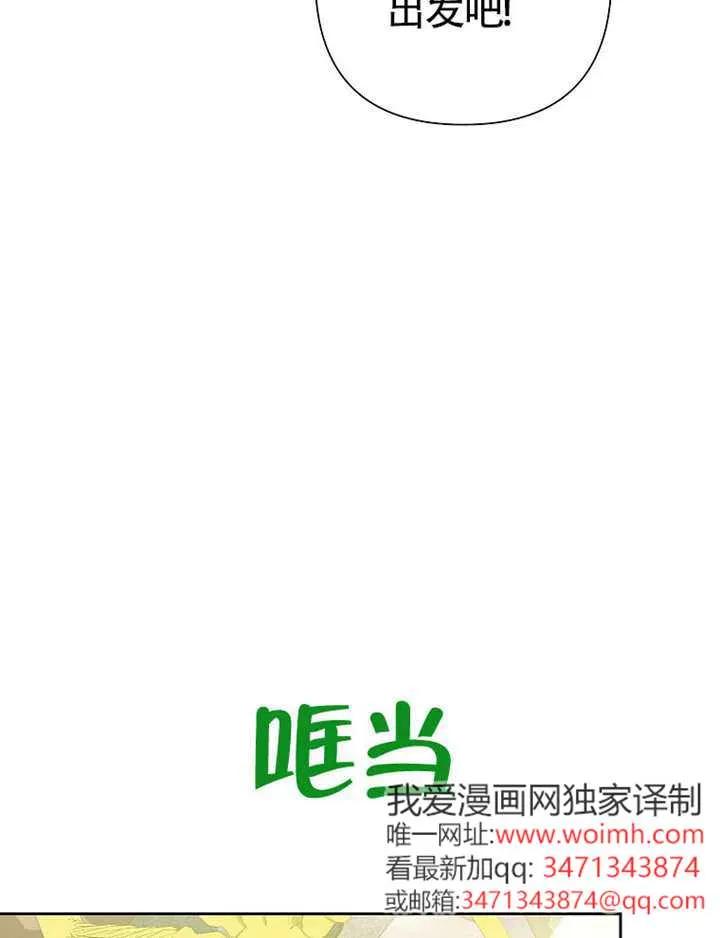 《恶女今天也很快乐 K》第119话 第4页