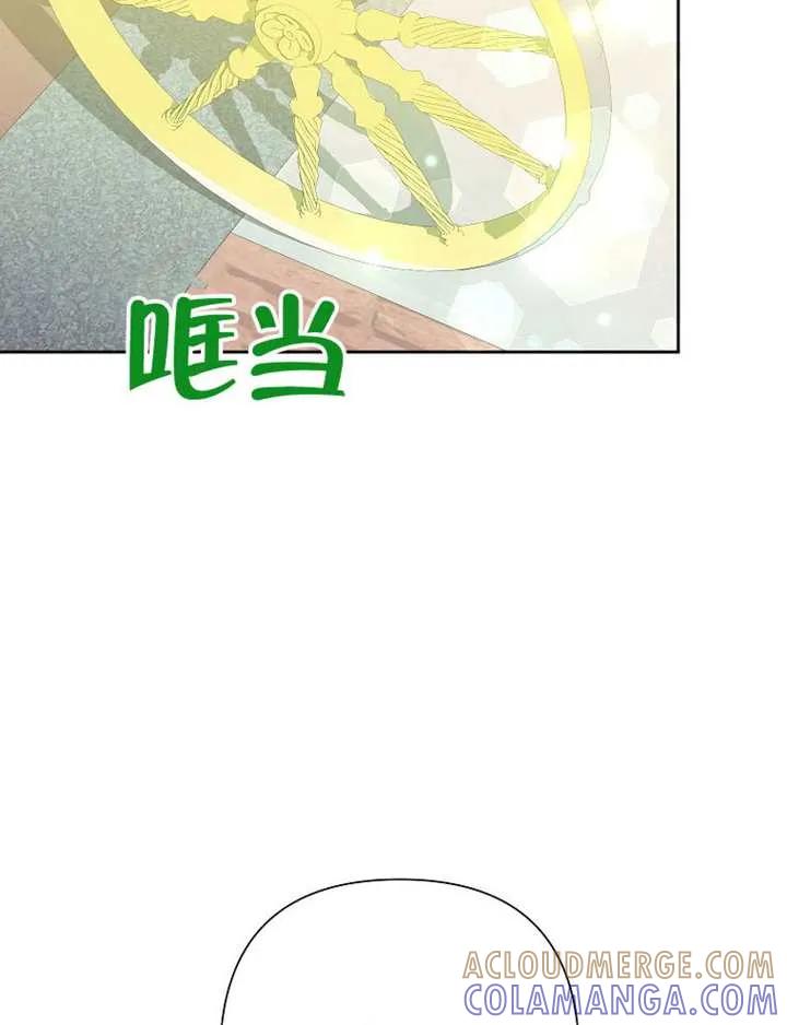 《恶女今天也很快乐 K》第119话 第5页