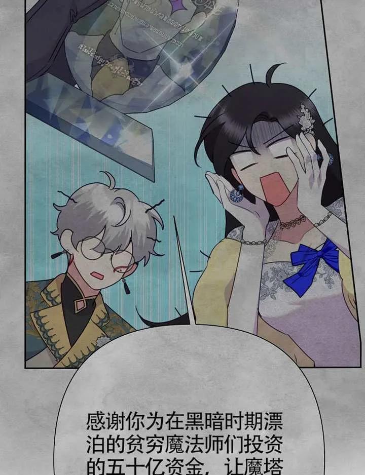 《恶女今天也很快乐 K》第119话 第15页