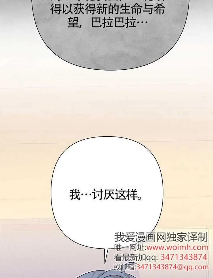 《恶女今天也很快乐 K》第119话 第16页