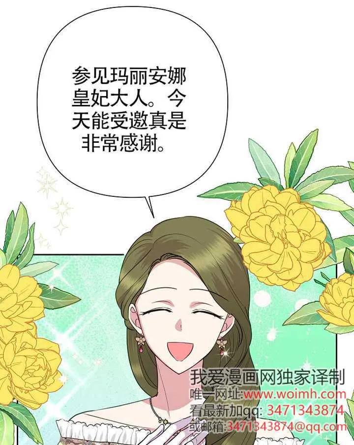 《恶女今天也很快乐 K》第119话 第62页