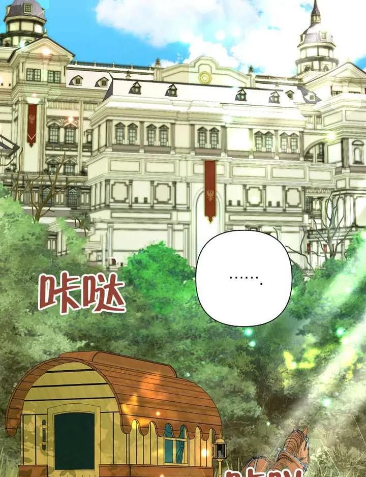 《恶女今天也很快乐 K》第119话 第58页