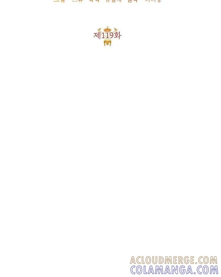 《恶女今天也很快乐 K》第119话 第61页