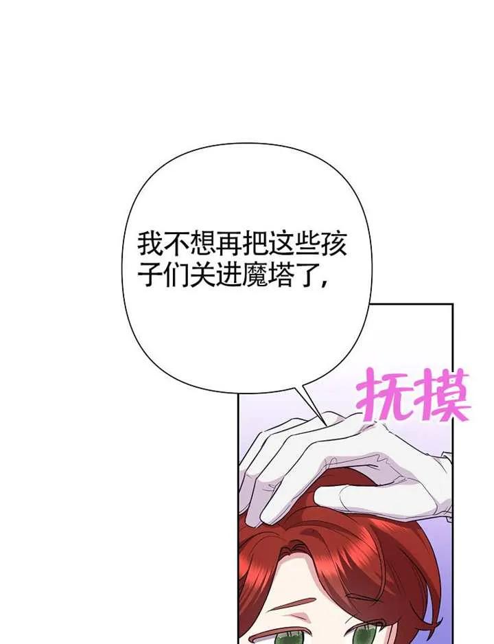 《恶女今天也很快乐 K》第119话 第40页