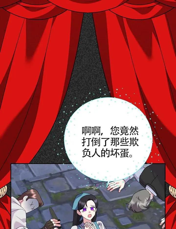 《恶女今天也很快乐 K》第119话 第48页
