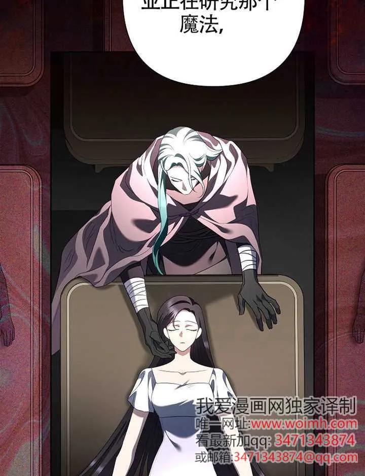 《恶女今天也很快乐 K》第119话 第35页