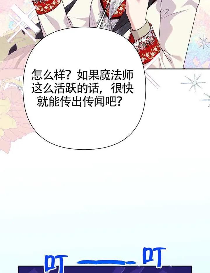 《恶女今天也很快乐 K》第119话 第55页