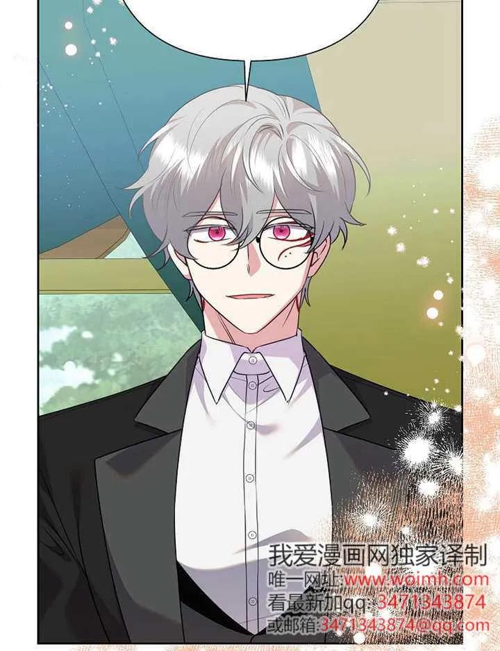 《恶女今天也很快乐 K》第119话 第43页