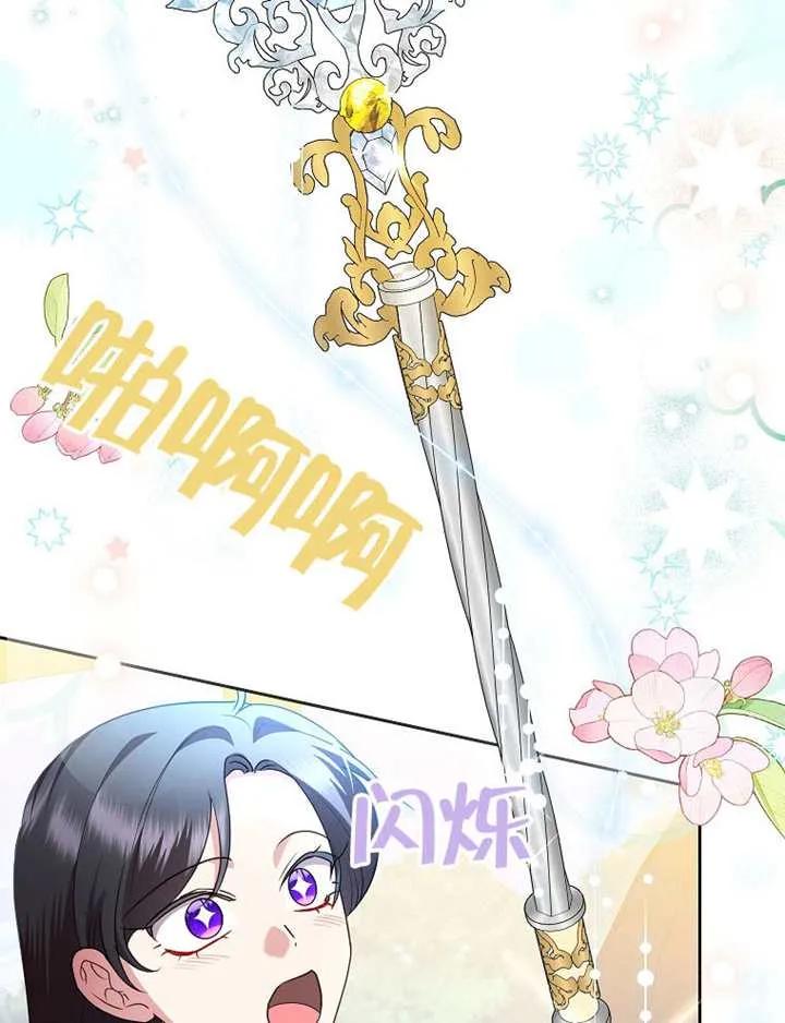 《恶女今天也很快乐 K》第119话 第8页