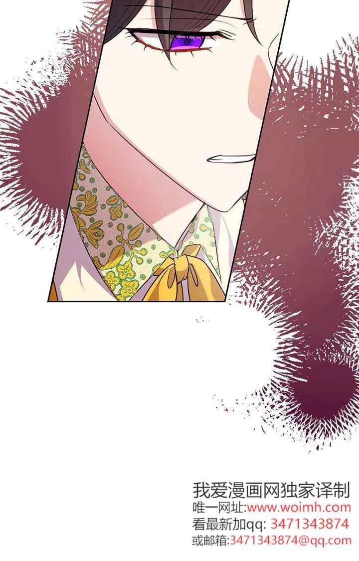 《恶女今天也很快乐 K》第120话 第74页