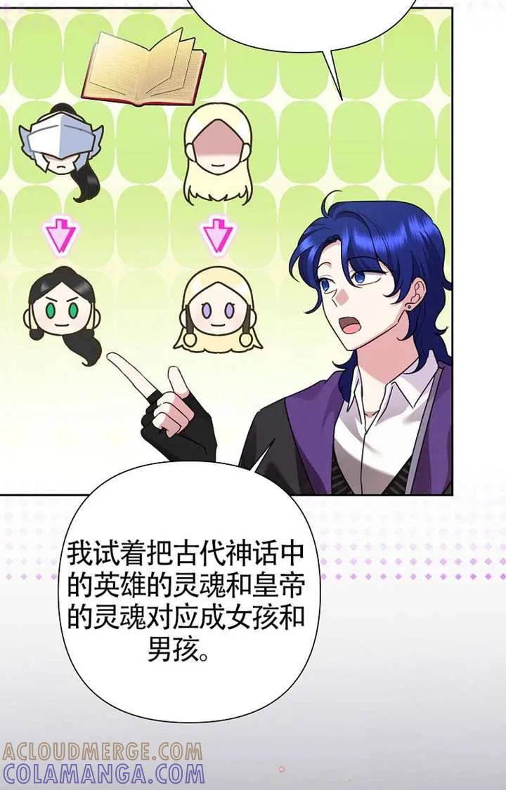 《恶女今天也很快乐 K》第120话 第61页