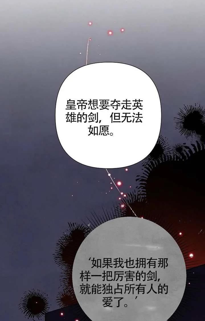 《恶女今天也很快乐 K》第120话 第62页