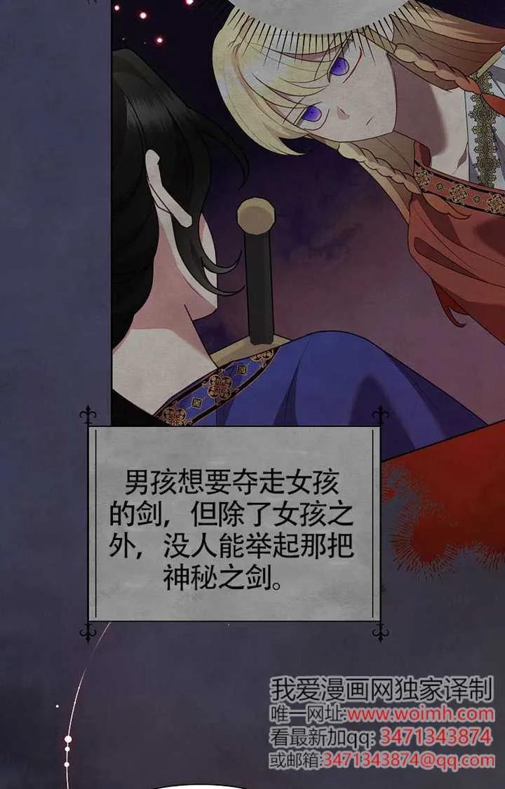 《恶女今天也很快乐 K》第120话 第63页