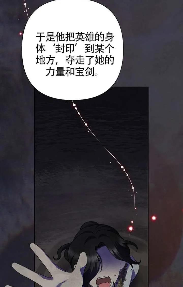 《恶女今天也很快乐 K》第120话 第64页