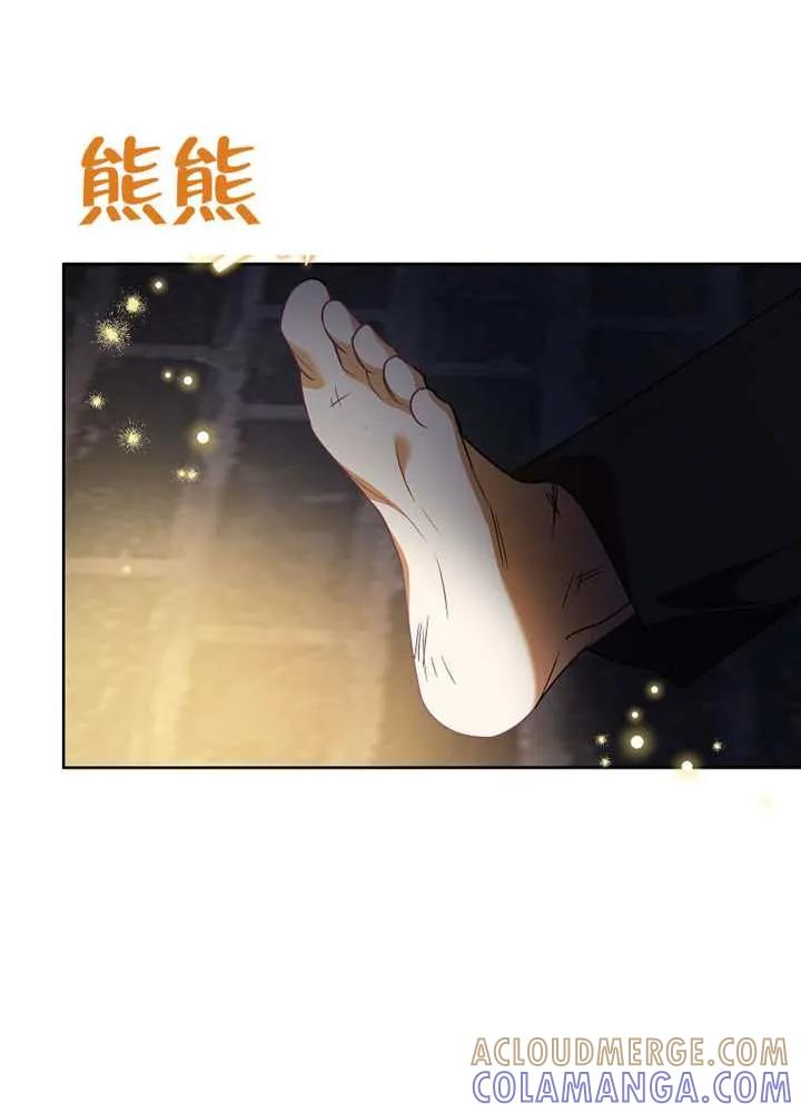 《恶女今天也很快乐 K》第122话 第13页