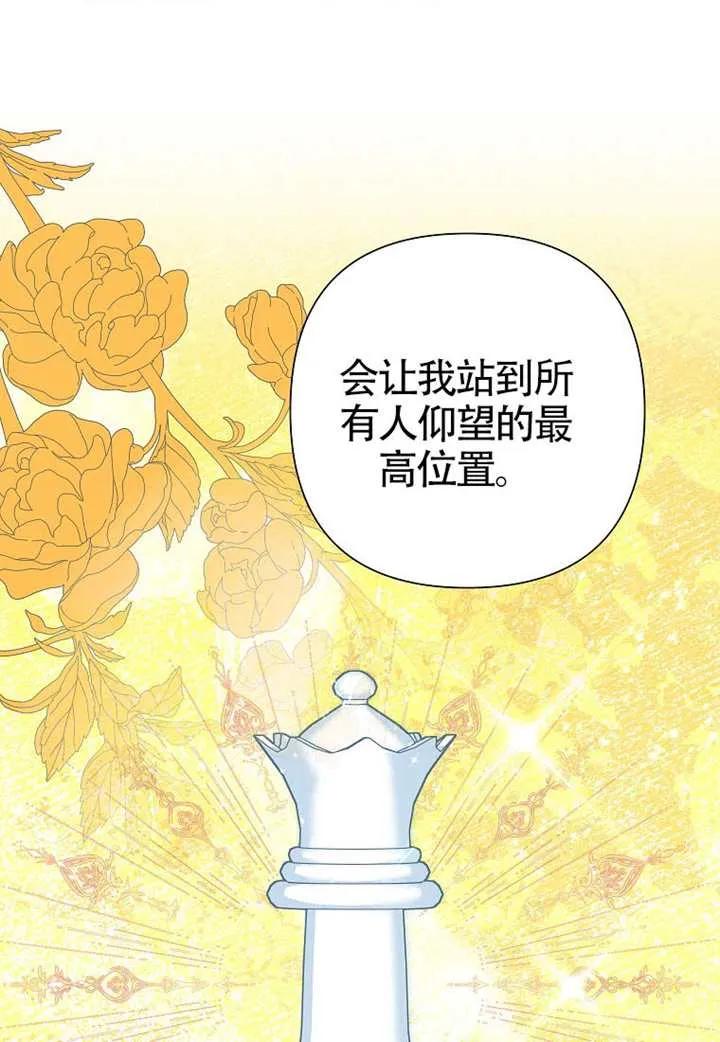 《恶女今天也很快乐 K》第122话 第26页