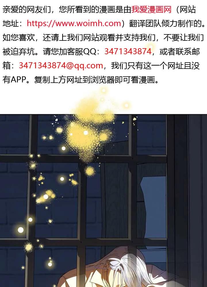 《恶女今天也很快乐 K》第122话 第14页