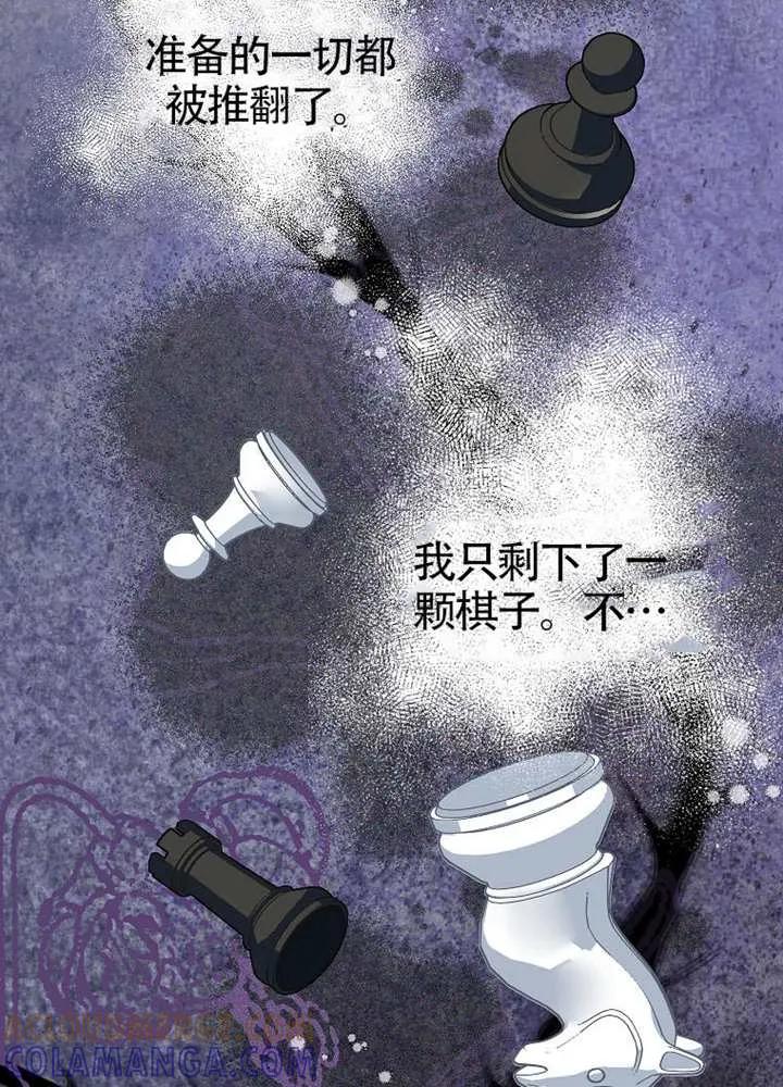 《恶女今天也很快乐 K》第122话 第21页