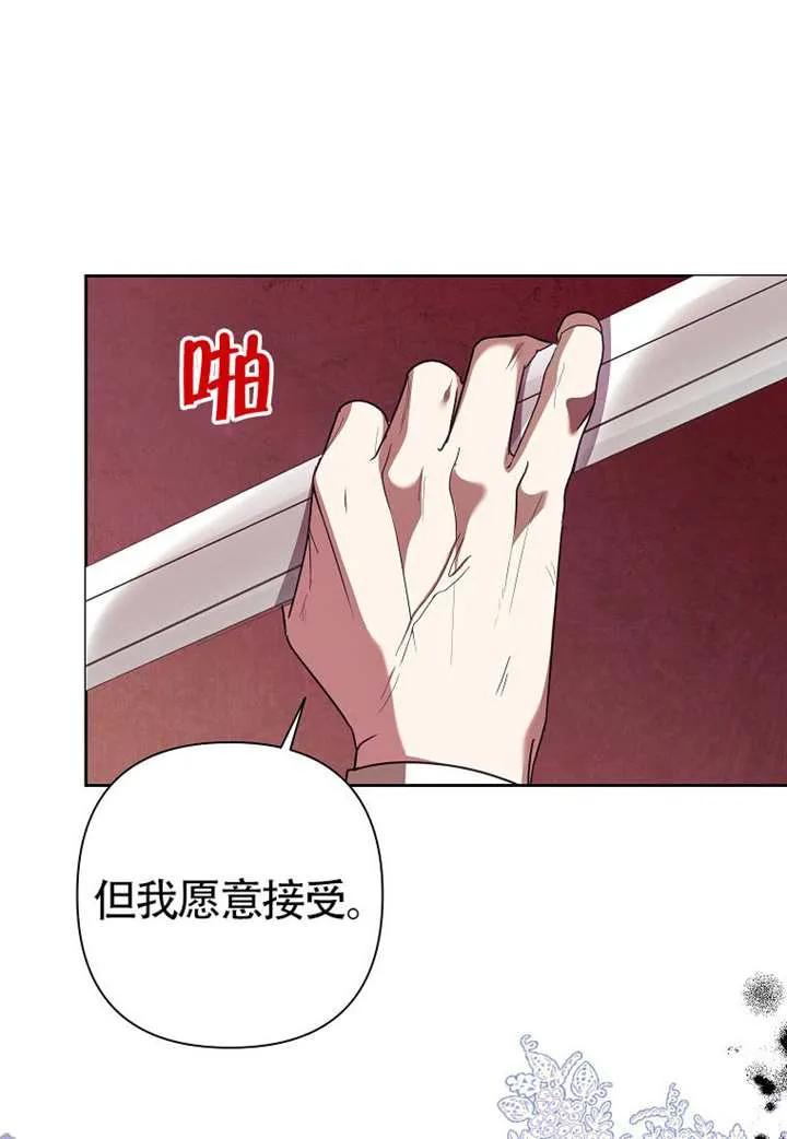 《恶女今天也很快乐 K》第122话 第40页
