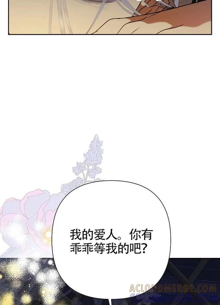 《恶女今天也很快乐 K》第122话 第17页