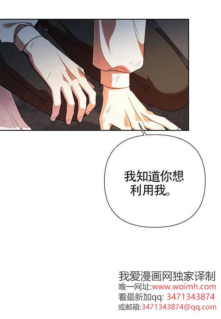 《恶女今天也很快乐 K》第122话 第39页