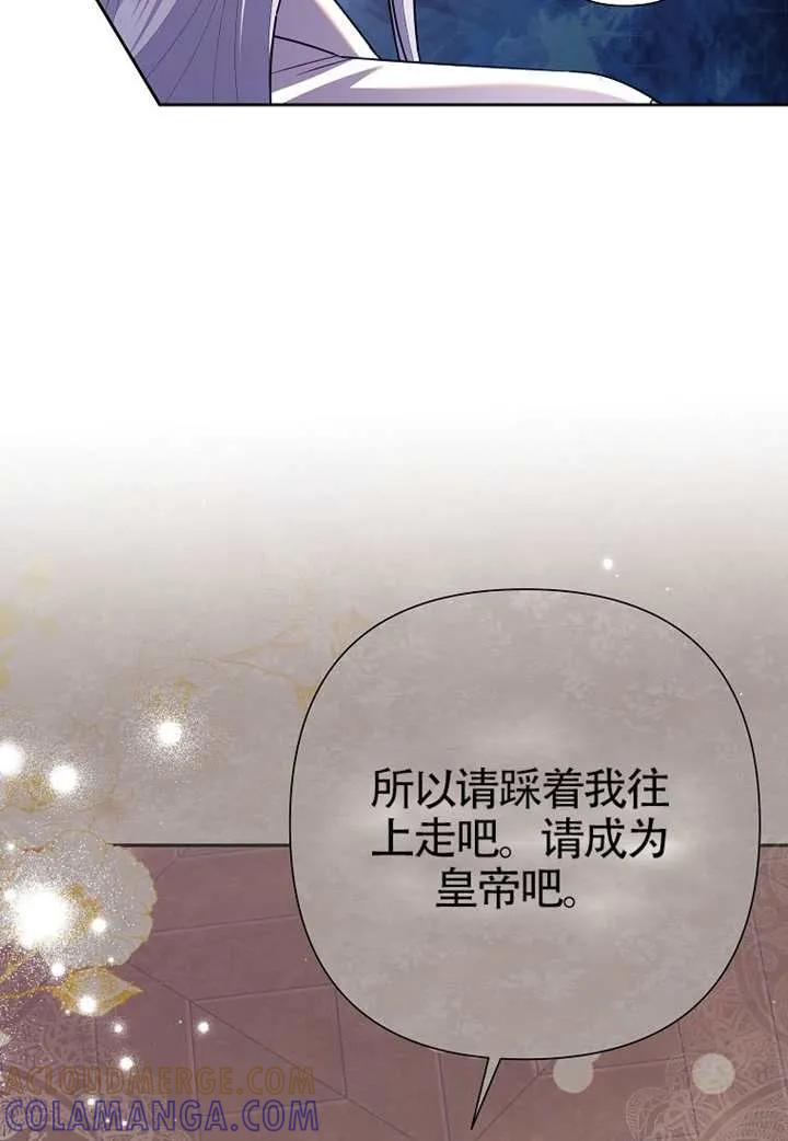 《恶女今天也很快乐 K》第122话 第33页