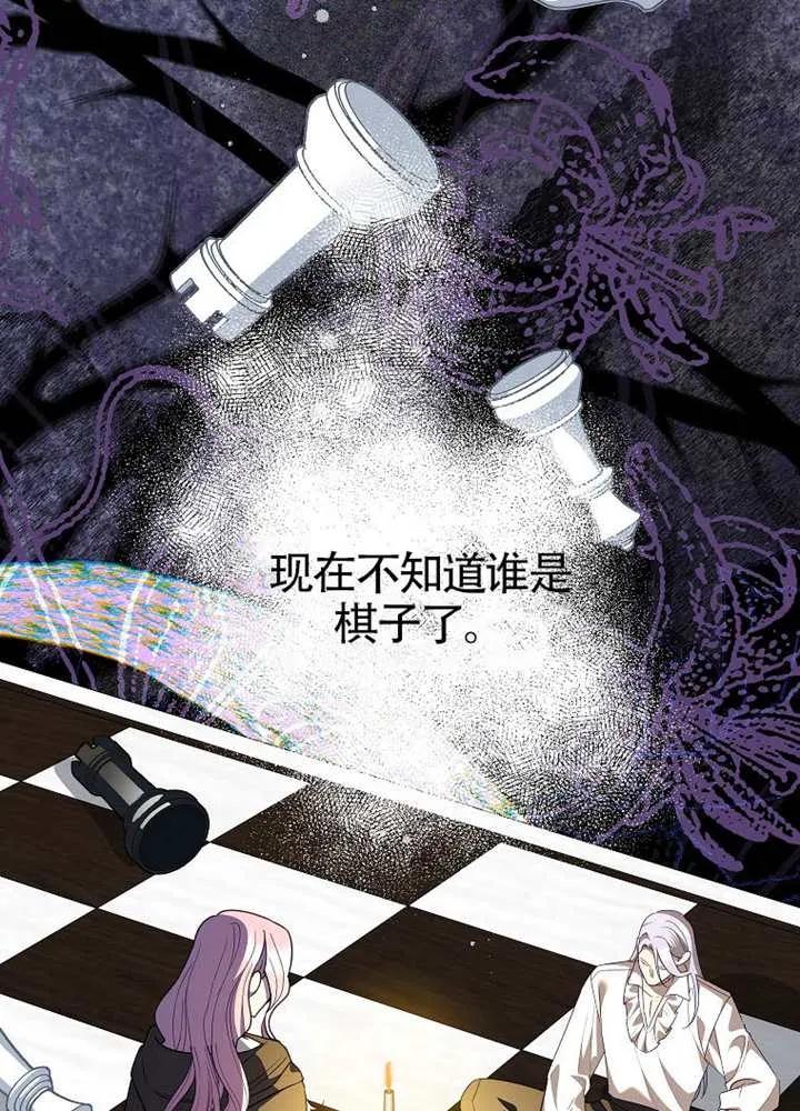 《恶女今天也很快乐 K》第122话 第22页