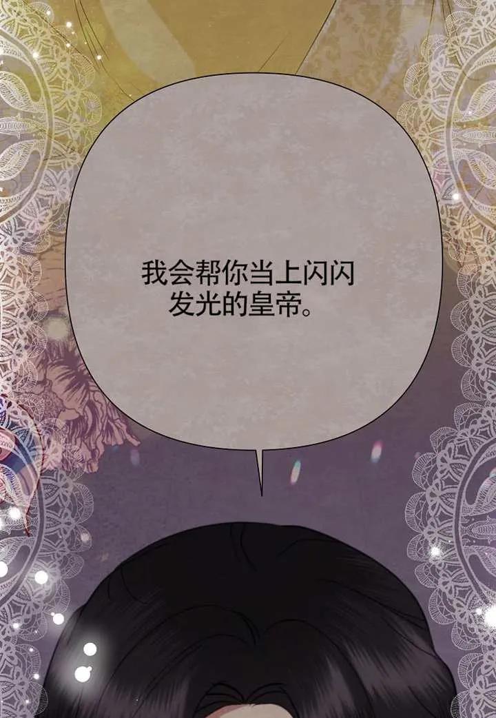 《恶女今天也很快乐 K》第122话 第35页
