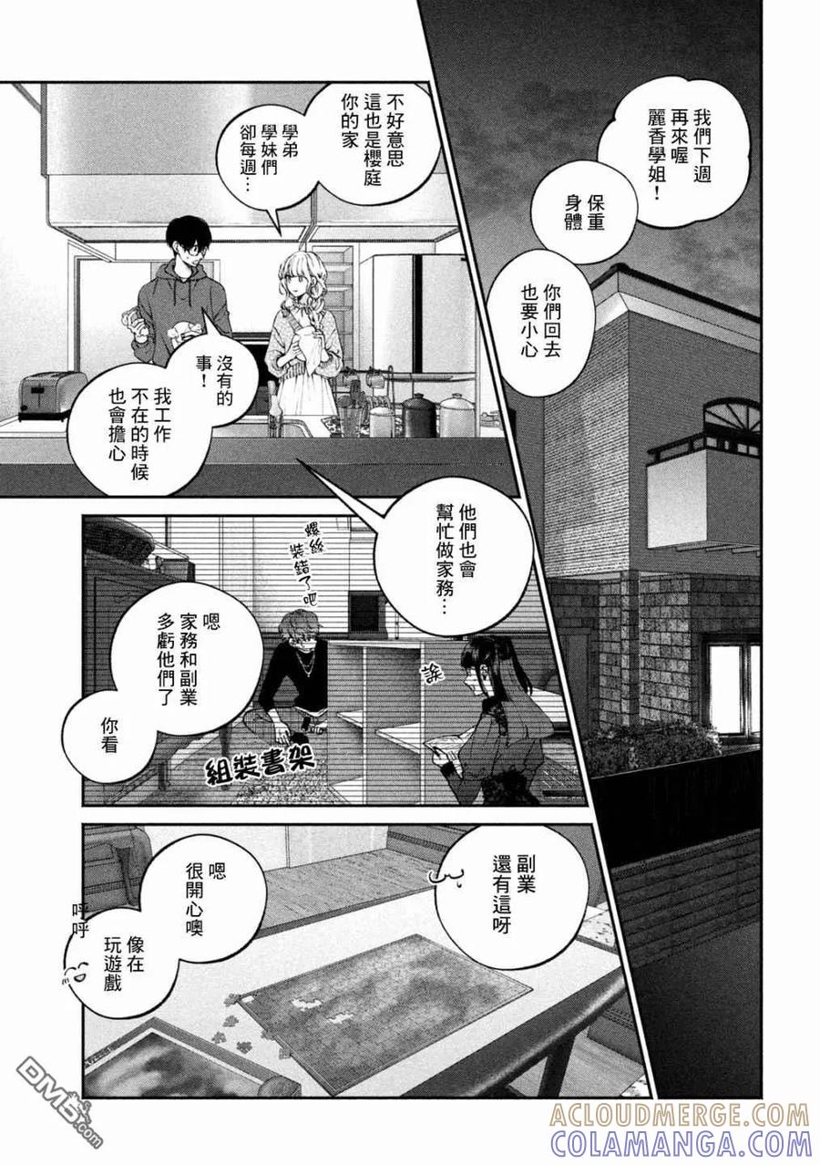 《犬与屑》第14话 第5页