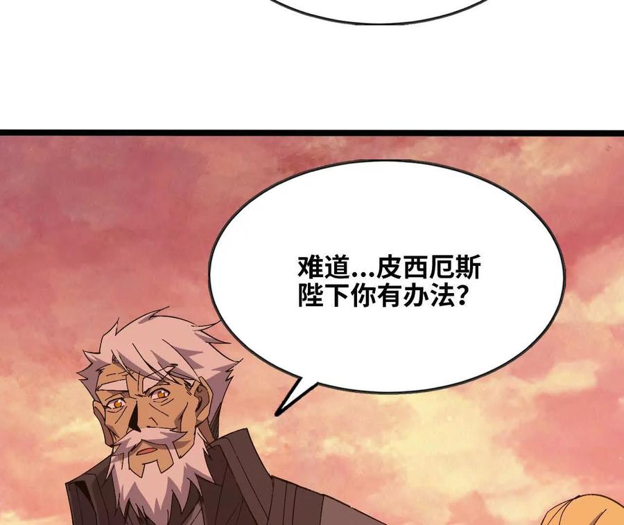 勇者X女魔王 158 合作 第35页