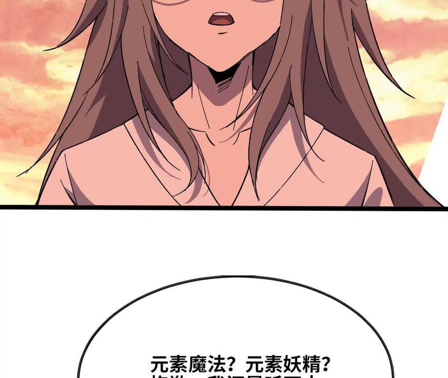 勇者X女魔王 158 合作 第47页
