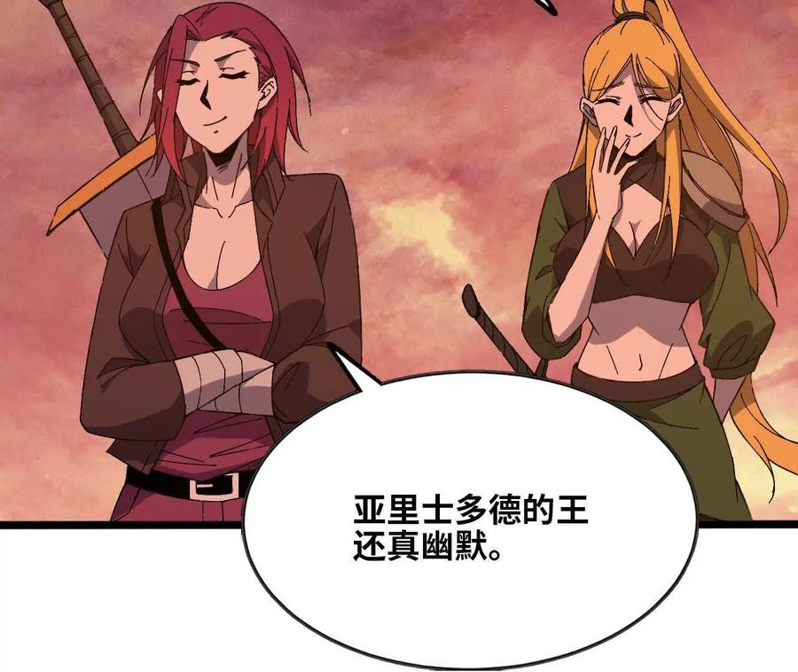 勇者X女魔王 158 合作 第40页