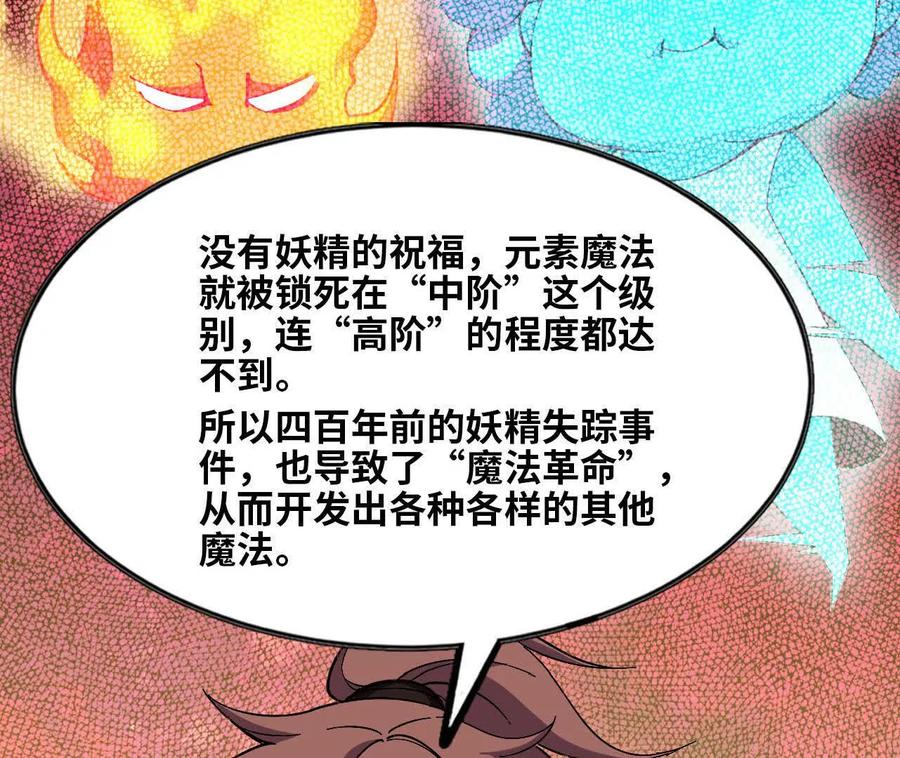 勇者X女魔王 158 合作 第51页