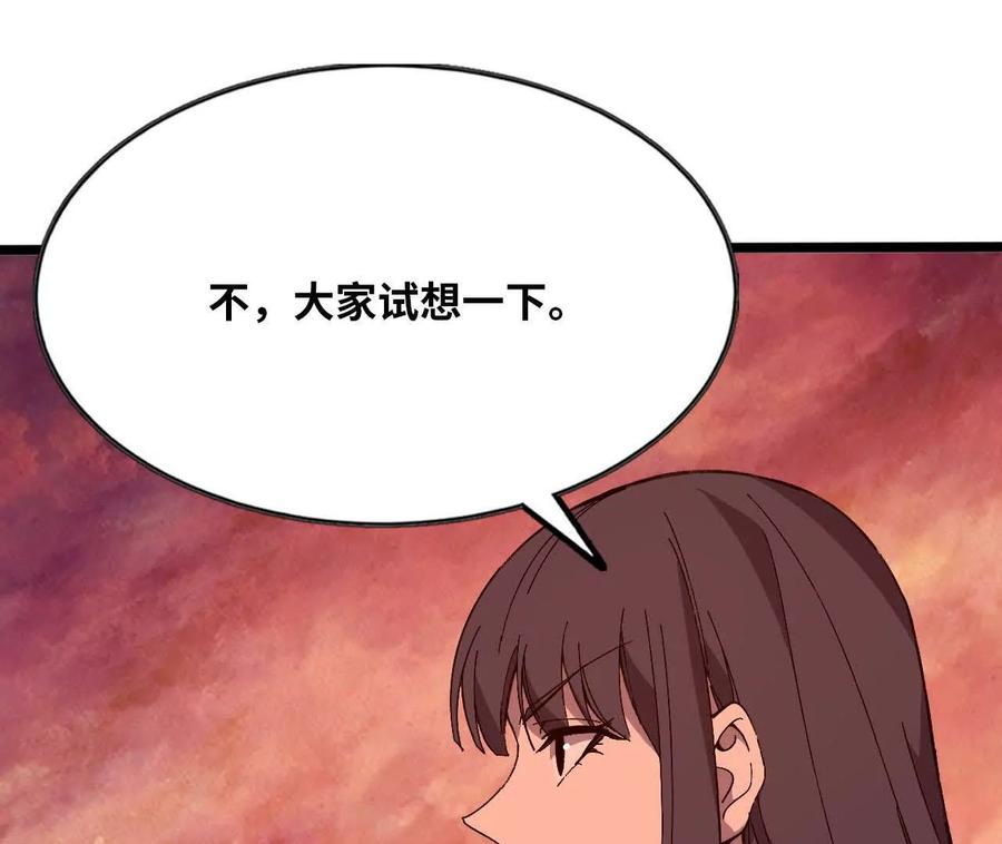 勇者X女魔王 158 合作 第63页
