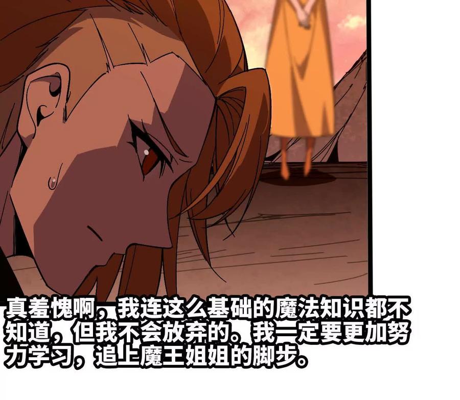 勇者X女魔王 158 合作 第55页
